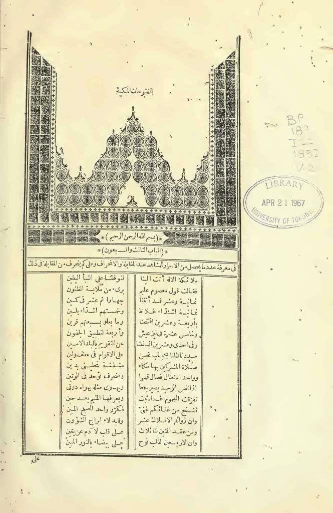 futmak.com - الصفحة 2 - من الجزء الثاني من طبعة بولاق الأولى